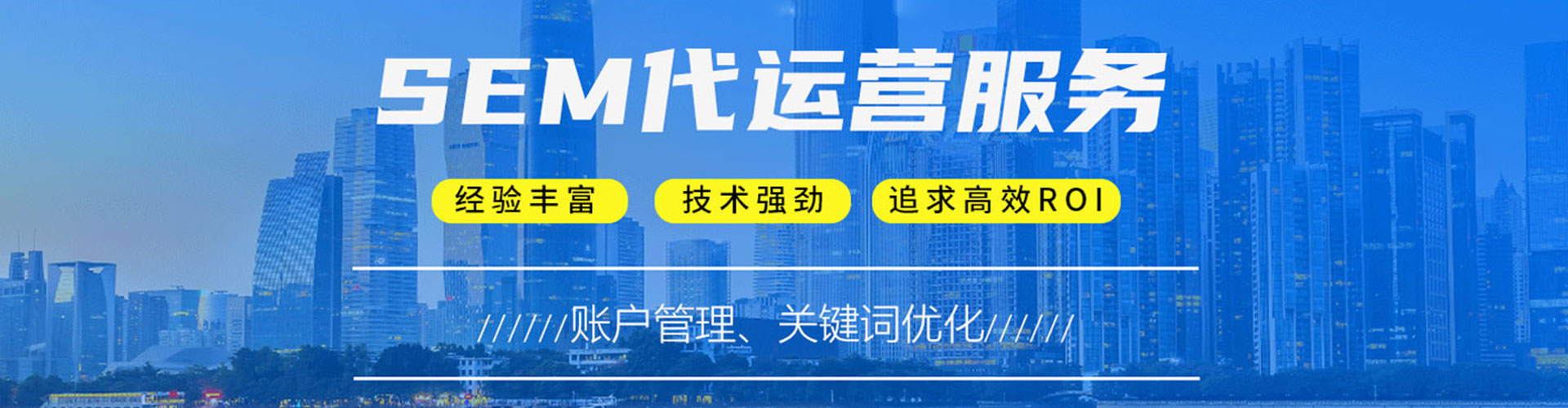 青阳sem竞价